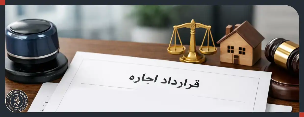 قوانین اجاره ملک در اجاره خانه